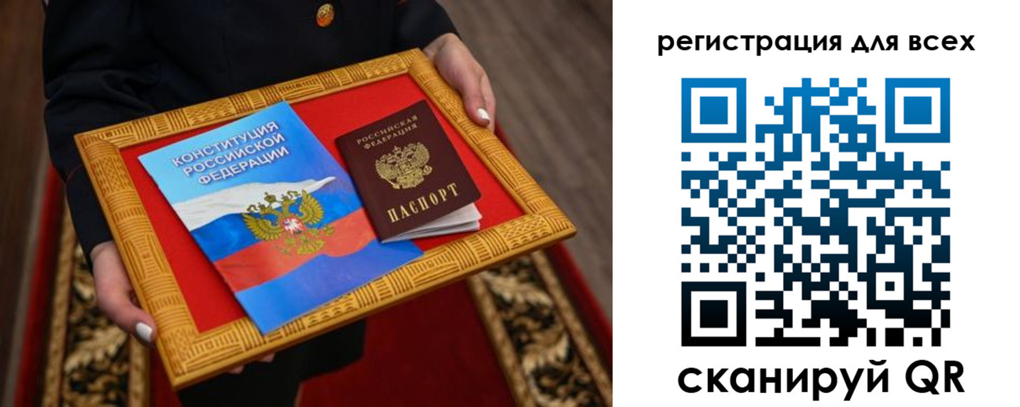 прописка для работы в Невеле