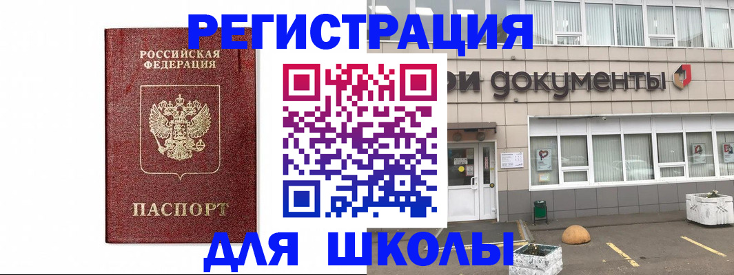 временная регистрация адрес в Невеле