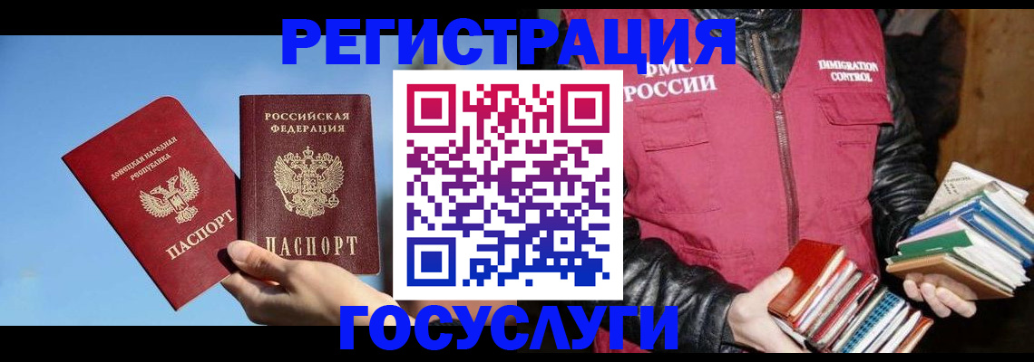 прописка для работы в Невеле