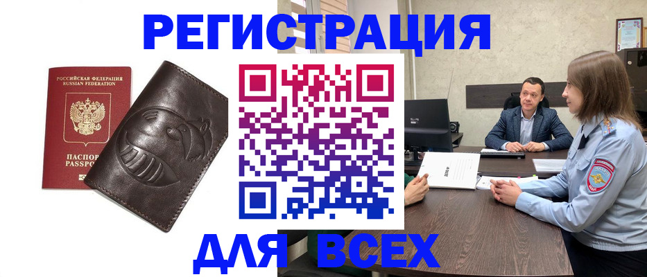 временная регистрация надежно в Невеле